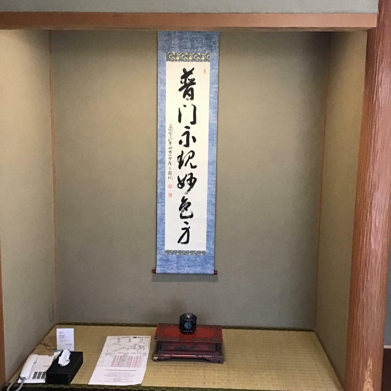 Fumonin Hotel Koya Luaran gambar